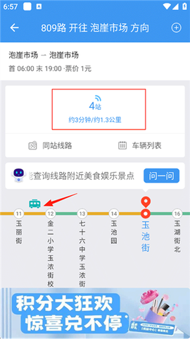 熊猫出行[图3]