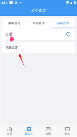 熊猫出行图1