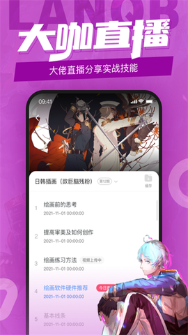 蓝铅笔图2