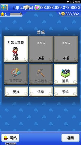 风云拳击物语[图1]