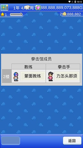 风云拳击物语[图2]