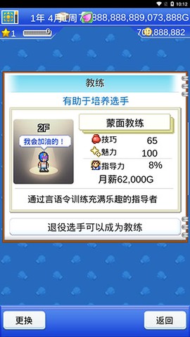风云拳击物语[图3]