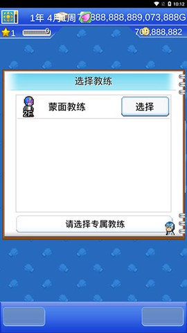 风云拳击物语[图4]