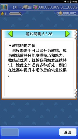 风云拳击物语[图5]