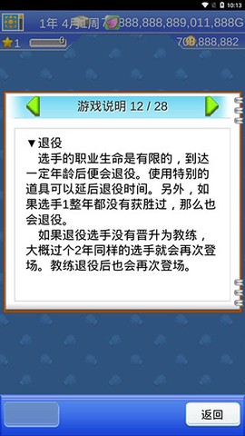 风云拳击物语[图6]