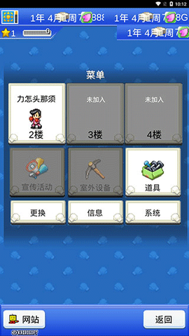 风云拳击物语图1
