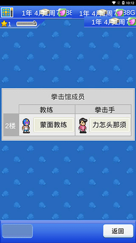 风云拳击物语图2