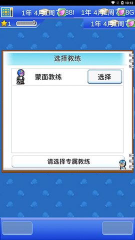 风云拳击物语图3