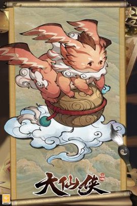 大仙侠[图1]