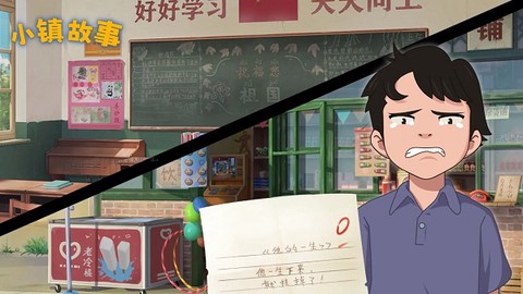 小镇故事图3