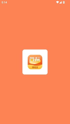 简玩剧场新春版图2