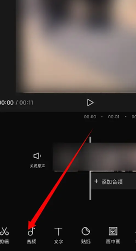 剪映[图6]