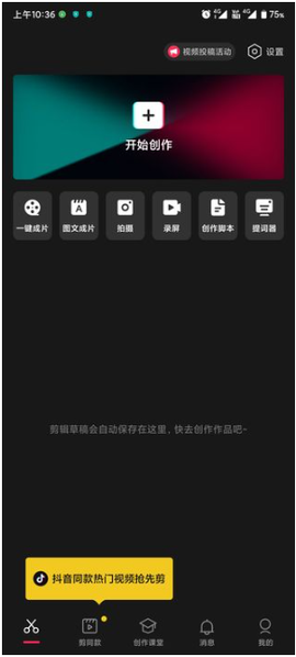 剪映[图11]