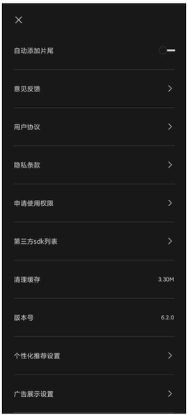 剪映[图13]