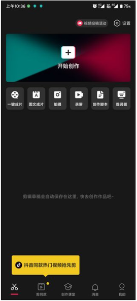 剪映[图14]