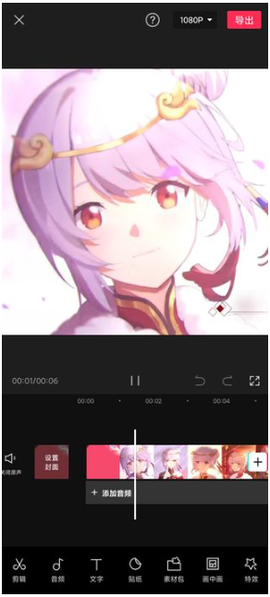 剪映[图16]