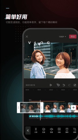 剪映图2
