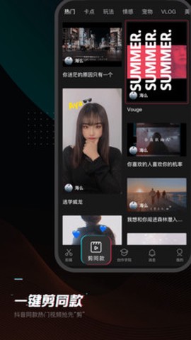 剪映图3
