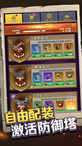 重生塔防：夺宝奇兵[图1]