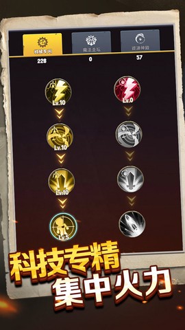 重生塔防：夺宝奇兵图2