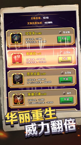 重生塔防：夺宝奇兵图3