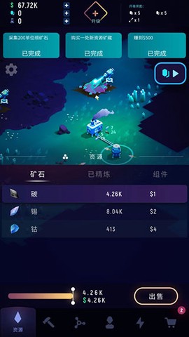 太空矿工[图2]