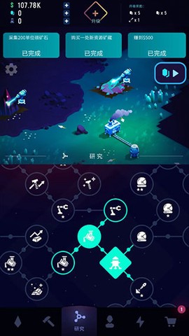 太空矿工[图4]