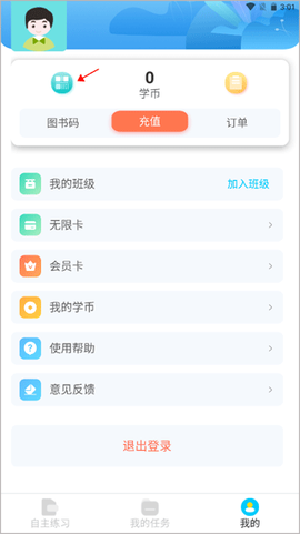 慧听说图2