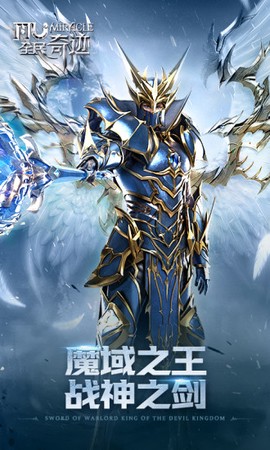 全民奇迹[图1]