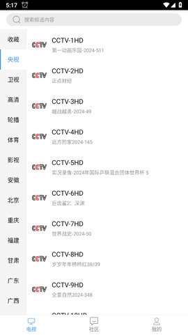 悠兔电视[图1]