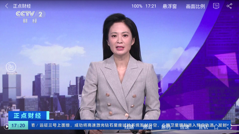 悠兔电视图2