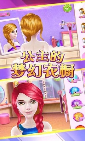 公主的梦幻衣橱[图1]