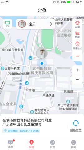 读书郎电话手表[图1]