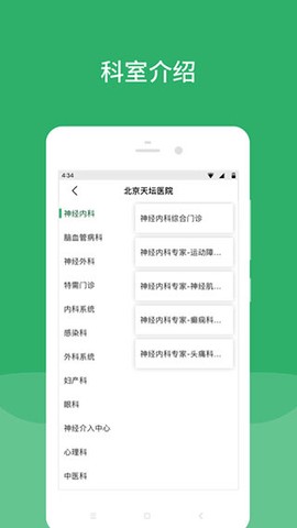 北京天坛医院图3