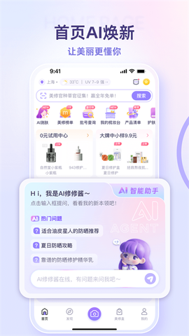 美丽修行图1