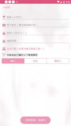 哔咔漫画安装包[图2]