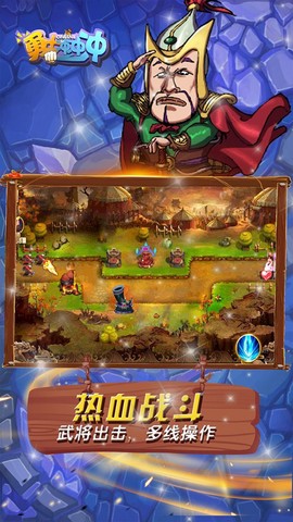 勇士冲冲冲图3