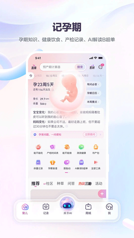 宝宝树孕育图3