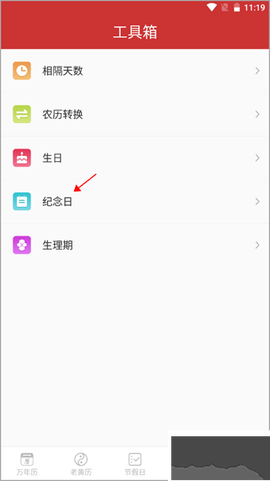 桔子万年历[图1]