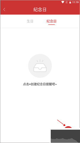 桔子万年历[图2]