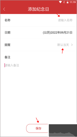 桔子万年历[图3]