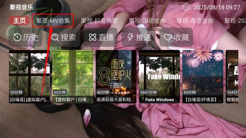 聚视音乐[图1]