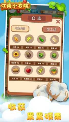江南小农院图3