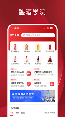 真酒网图1