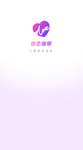 珍恋暖聊[图1]