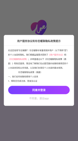 珍恋暖聊[图2]