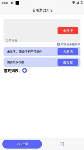 听雨游戏厅[图1]