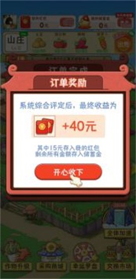浪漫山庄图3