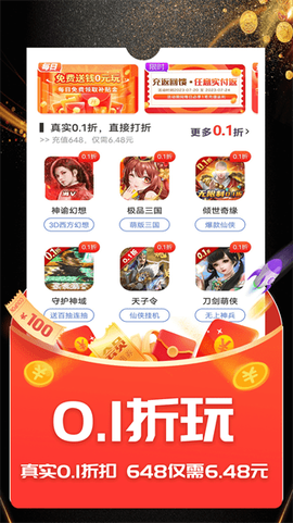 ONE游戏宝盒[图1]