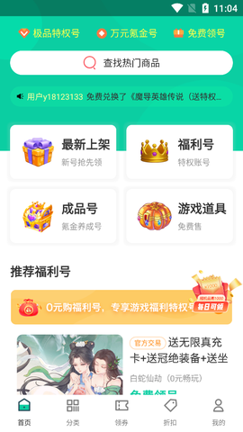 ONE游戏宝盒图3
